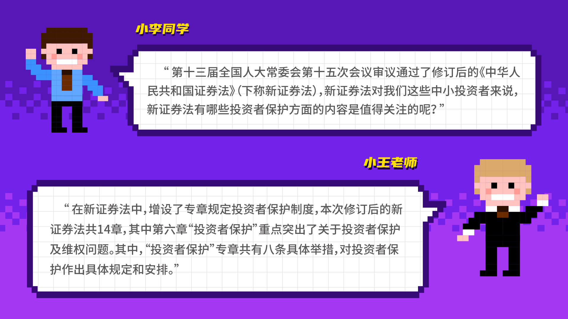 全国投资者；ば-04.jpg