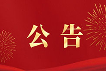 IM体育·(中国)官方网站 - APP下载